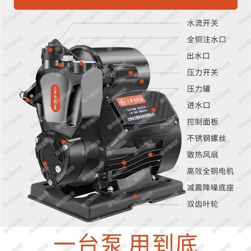 新品智能水泵/自吸泵/全自动冷热泵/家用增压泵/I220v/300w-2200w
