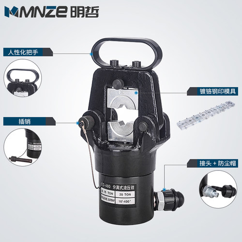 FYQ电动液压钳压线钳两件式压线钳头 铜铝压接 端子钳 压线钳手动