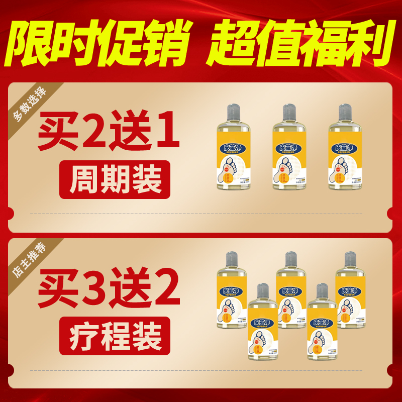 去鸡眼药水鸡贴眼鸡眼清血泡刺贴肉刺去除脚钉祛除跖疣专用去膏根