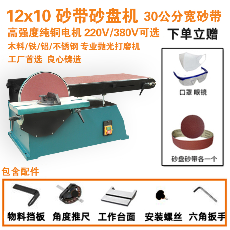 新品砂带机金属抛光拉丝台式打磨机立卧抛光机木工磨刀.调速砂纸