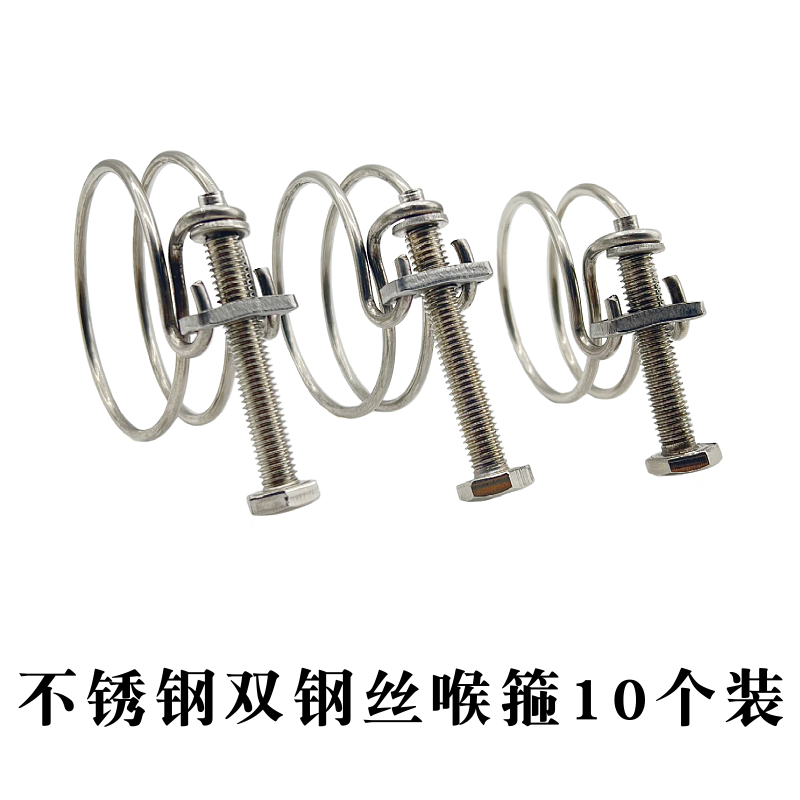 304不锈钢钢丝箍双钢丝喉箍强力钢G丝箍橡胶管卡箍油管水抱箍管箍
