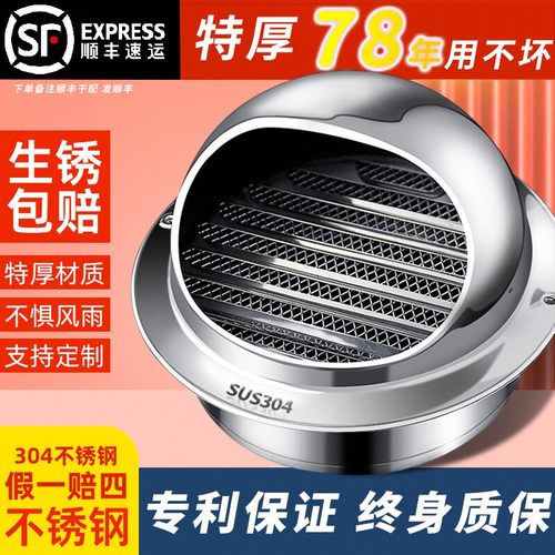 【欧标】304不锈钢风帽防雨虫鸟