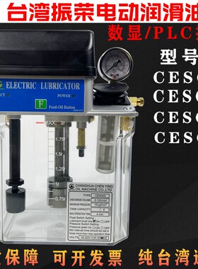 速发CH0 YIG振荣CESG0电动润滑油泵02数控床机注油机CESG01/E4