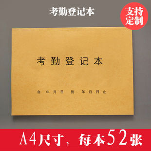 速发记工单考勤表出勤表工天簿工单发放单薪资表工资本工人记工本