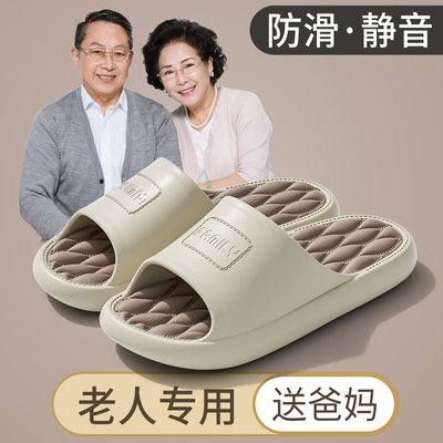 速发老人防滑拖鞋男士大码室内居家居澡室洗浴踩屎0凉拖鞋2感24新