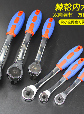 速发扳平内六角棘手单个带六棱扳手双向快速内六方轮头螺丝刀套装