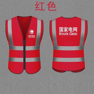 速发[已印好]国网lo55反光马甲多口袋国家电网反光衣og8