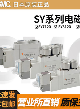 速发C电磁阀SY20-512--7120Z5-L-D-G-E-01-02-C8-10-6-720020M5