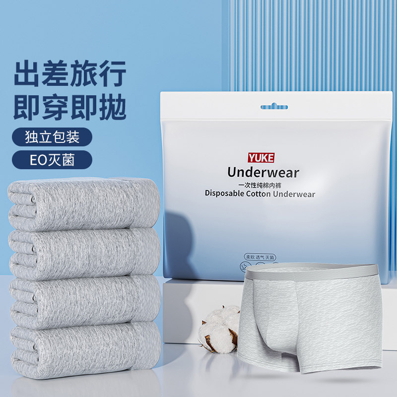 速发短次性内裤平纯棉无菌男士男角男款日抛旅行男式一裤男性男生