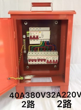 速发手提式工地外时户临6雨防A总漏电80V220V动力照明三级配电箱