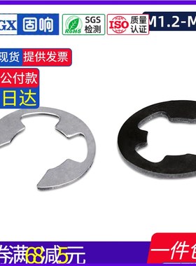 速发04不锈钢卡Me型开口挡圈65锰钢M1.2M6.54M5M1簧7M8MM10M24