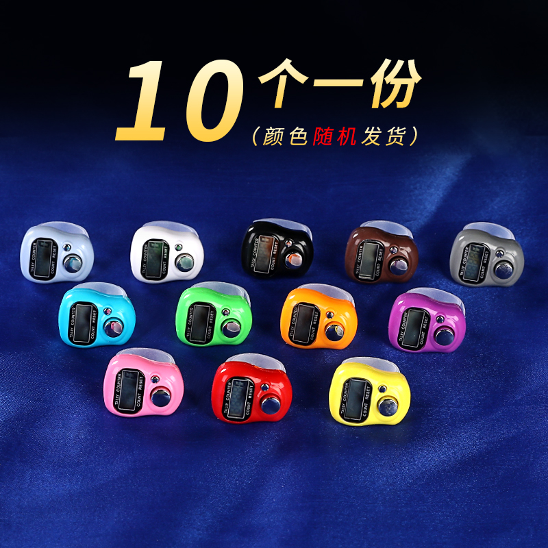 速发数数计数功记数电器子手动数显迷你便携式夜光多器能一份10个
