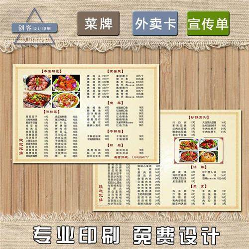 速发菜单本食计设谱制作P牌C餐V菜牌价格价目表酒水单点餐单,文具电教/文化用品/商务用品,桌牌/台牌,淘宝优惠券,粉丝福利购,淘宝优惠卷