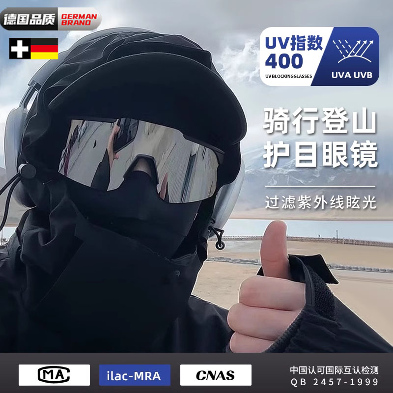 速发骑行户外运动墨紫男款山镜外线太镜爬防登山护目镜