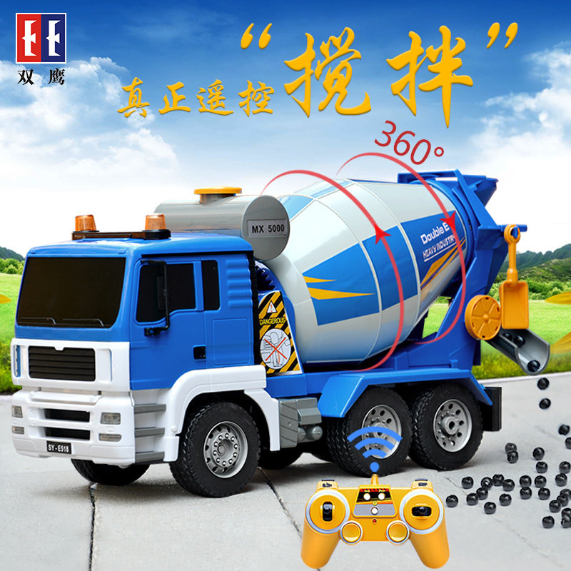 速发双鹰遥车搅拌车搅拌机工程控儿童遥控车男孩电充玩具车滚筒车