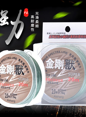 速发硬款钓具金刚兽20米绕胶加新大力马防缠过子线鲟