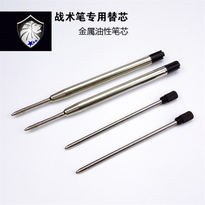 速发油性424珠字签属笔芯按动旋转圆金笔笔芯战术防卫笔配套替芯