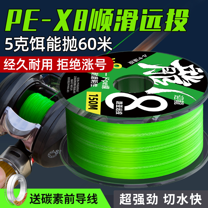 速发8编大物力pe线海钓海钓马投强拉力原丝沉水大远主线