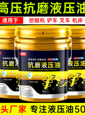 速发高压4号号抗磨液机油千斤顶专用叉车挖压举升机6862大桶200升
