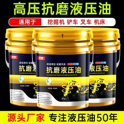 速发高压4号号抗磨液机油千斤顶专用叉车挖压举升机6862大桶200升