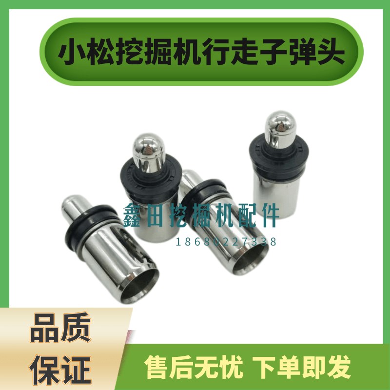 速发挖掘机小松PC60 10 200 210 220 246 -0-7-8行走脚踏阀头