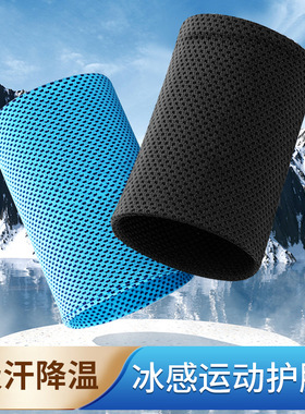 速发2024运动护腕跑健健身擦汗巾男夏天步身速干腕带士冷感