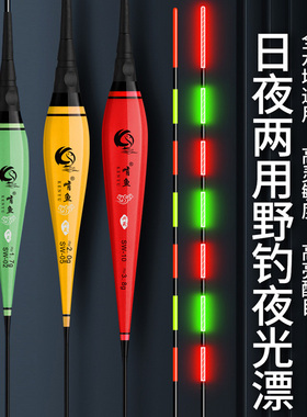 速发高灵水钓光漂鱼漂加粗敏无电子漂夜夜草鲤鱼漂影