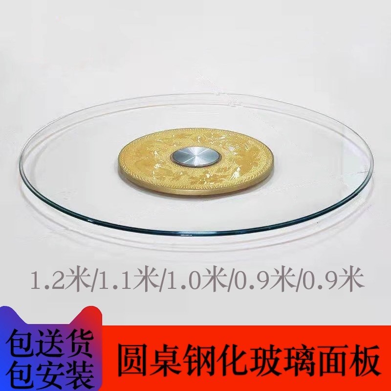 速发化府新中式钢晨玻璃转盘家用餐桌圆转旋转桌盘饭店台面加厚底