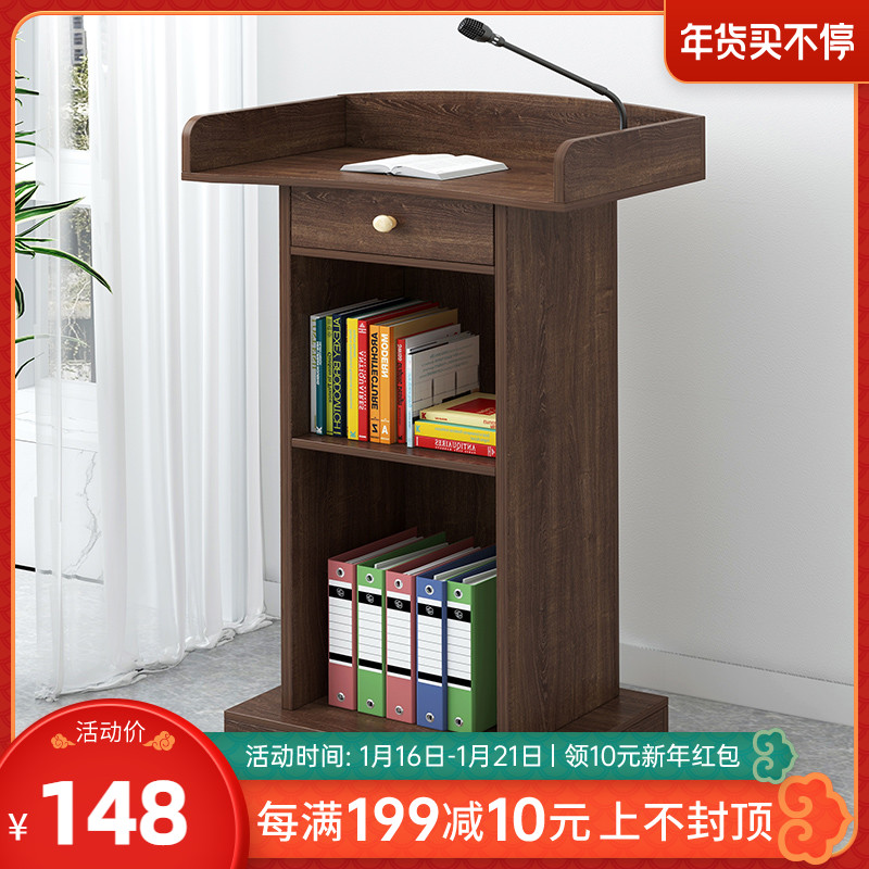 速发演讲台简约发言主讲台会议室讲台桌学校席师讲台创意小演教桌