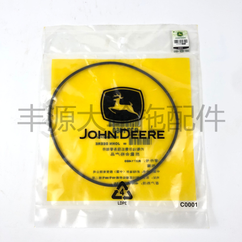 速发迪尔5-754 R54 50 5-前桥支架前后摆0密封圈827146衬O型圈