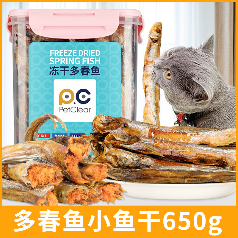 速发小黄干猫家冻干零食多春鱼幼猫成年猫冻干鸡肉鹌鹑蛋鱼全咪桶