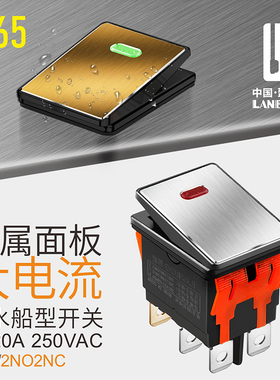 速发2822-2金翘船型开关带灯防水6CD4船形属板铝拉丝面板高光边1K