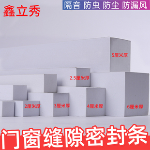 速发白色单面海绵填门胶条防缝风隔音门缝缝底密封条自粘窗户漏隙