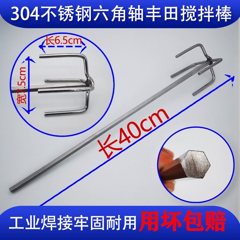 速发打蛋器锈商用04不头钢加长面糊麻打酱面粉电动肉馅电钻搅拌棒