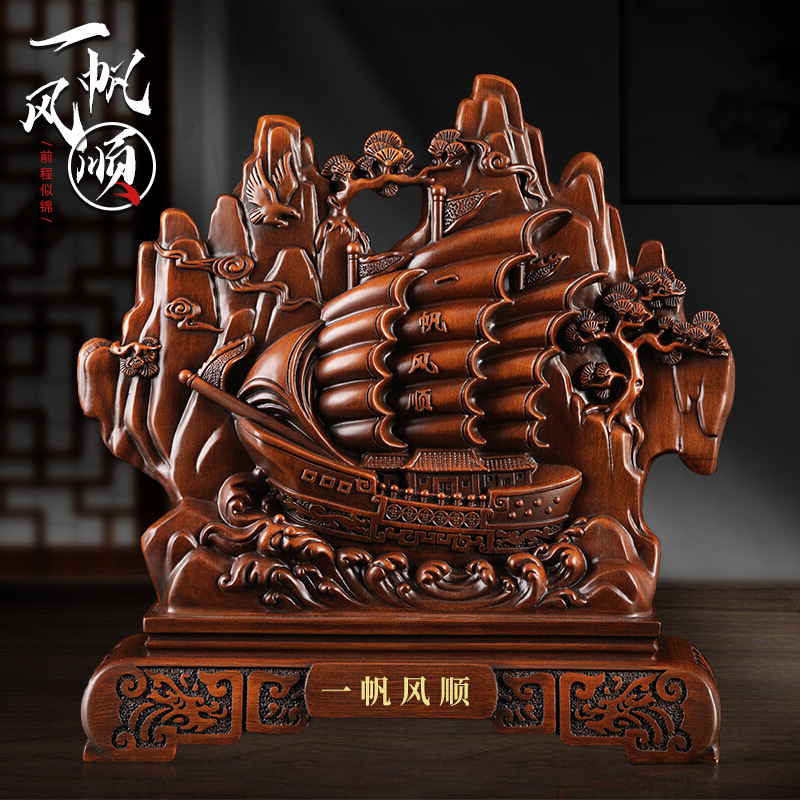 速发一帆风顺帆船公酒开业礼物摆件老板办公高司柜装饰品室端大气