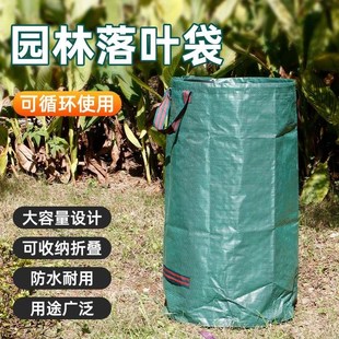 速发落叶袋防水大容量园林杂叶物庭院户外落叶杂草收集园艺落袋收
