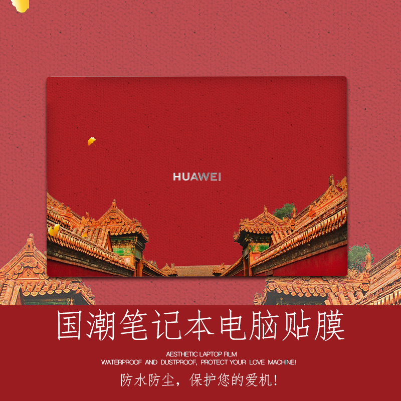 速发MatekD14  5 2020款电脑贴膜1 X身pro1.英寸外壳荣耀Magk锐龙