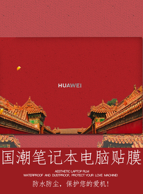 速发MatekD14  5 2020款电脑贴膜1 X身pro1.英寸外壳荣耀Magk锐龙