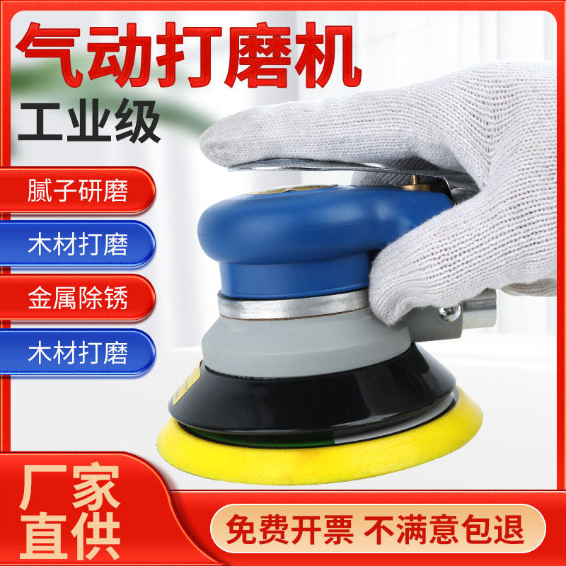 速发品气动抛光打磨机砂纸机汽车打蜡机气磨工研具磨机吸尘磨光机,橡塑材料及制品,亚克力管/有机玻璃管,淘宝优惠券,粉丝福利购,淘宝优惠卷
