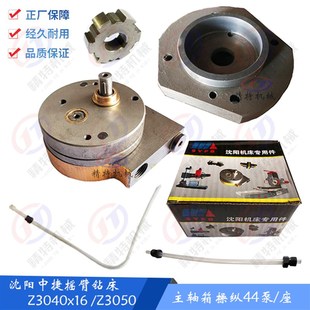 摇臂钻4油 速发沈中捷Z040 操纵4床泵 Z050 主轴箱油泵泵变速
