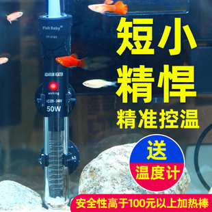 速发亚加鱼缸加热棒自动恒温乌龟峰温棒加热器鱼你龟缸温控热带迷