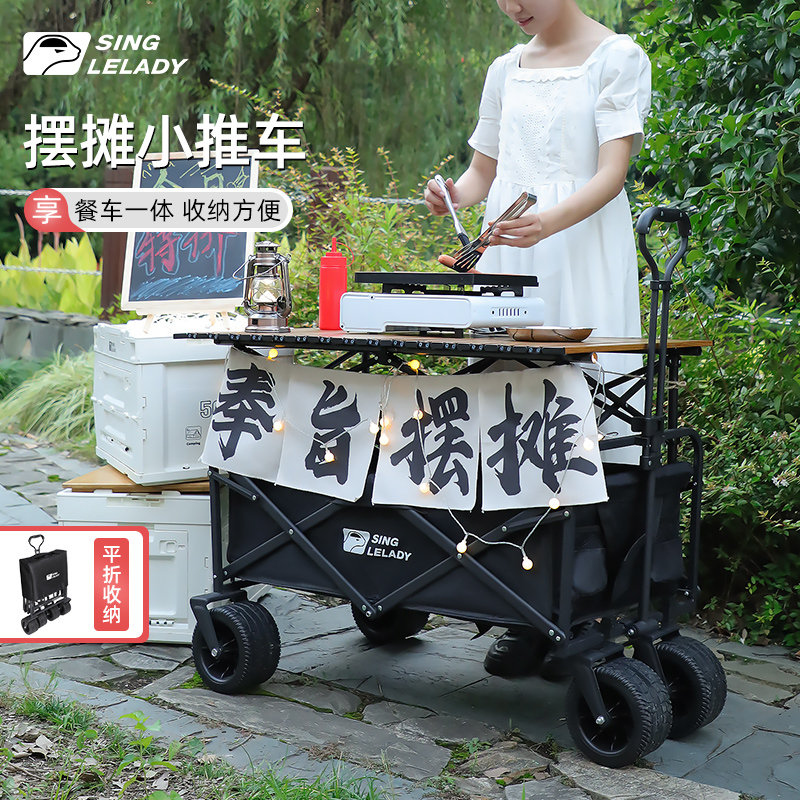 速发摆摊小购车露营车可折野叠餐野营手推车超大营地车地摊专用推