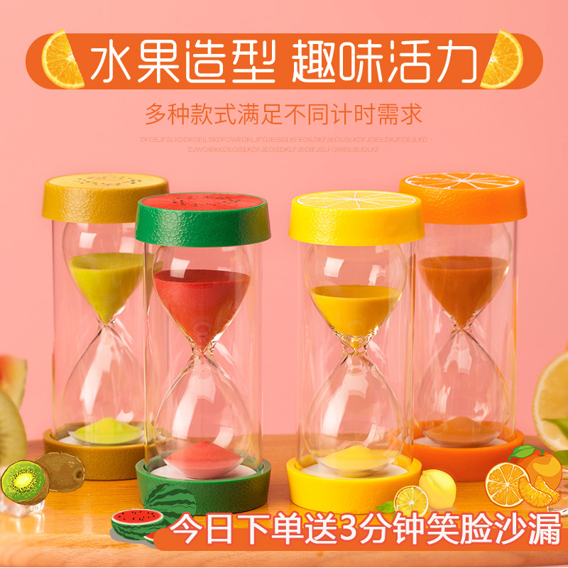 速发沙漏计时器流童防摔25/0/6理分钟创意时间管0儿沙瓶摆件开学