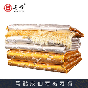 速发殡唯 银档真丝驾鹤成仙铺金盖高被子褥子双铺盖寿衣配件善葬
