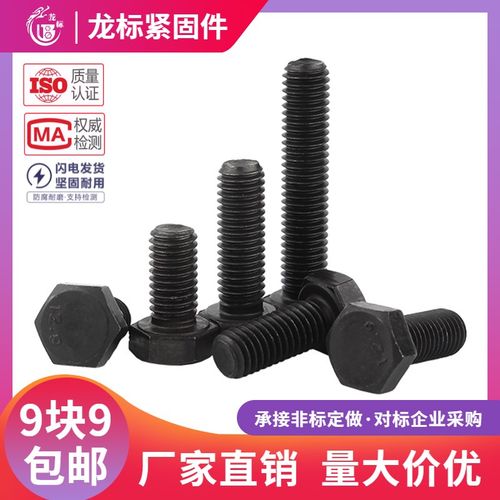 速发12.级外六角螺丝钉高强度外六角螺栓加长螺杆机M钉螺5M6M8M01