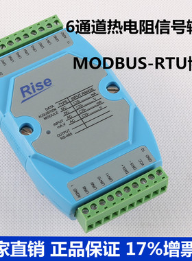 速发8通道PT温00热温度采集输入模块  度传感器 MODBUS协议1RS485