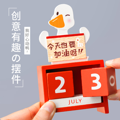 速发解压日历治件好物物公室小摆愈工位书桌面装饰生解压礼办加油