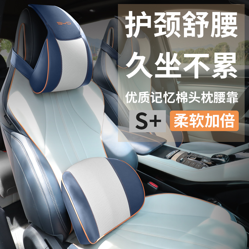 速发比亚迪汽车头枕颈枕秦元汉idm海唐DMi宋鸥海豚专用座椅腰靠枕