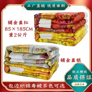 速发寿衣寿被老织锦被子褥子垫单铺金盖红人男送老衣殡葬品厂家包