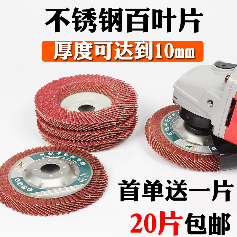 速发铁盖百叶片抛0片角磨机磨光砂10光角磨片不锈钢打磨片百叶轮